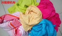 Cotton wiper cloth industrial rag light-colored pure cotton large machine cloth absorbs oil and does not lose hair 50kg