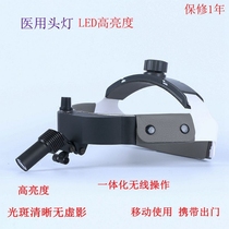 High brightness doctor headlight LED liver intestine gynecological dental headlight oral surgery headlight plastic