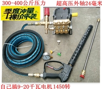 Fully automatic black cat 360 ultra high pressure cleaner washing machine Commercial car wash 380v Car wash pump 9-20kw