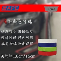 Car plating Crystal pulled Incognito masking tape color 1 8cm * 15cm paint masking a cartridge 16