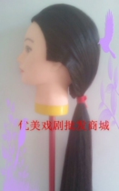 Drama and opera Lady Xiaodan maid Huadan simulation wig headgear film stage performance props ancient clothing hair