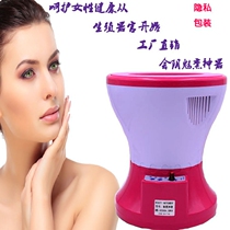 Charm smoke perineum fumigation instrument Gynecological fumigation instrument charm smoke artifact ozone fumigation instrument fumigation set box fumigation liquid