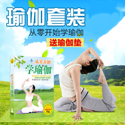 瑜伽教学视频光盘正版dvd初级入门教程瘦身瑜珈健身操碟送瑜伽垫