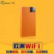 (Small man) European wifi rental 4G Western class Europe Nordic Europe Europe go abroad mobile wireless wi-fi