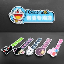 Wife special seat car sticker little fairy co driver reminder logo wife special cute Page car decoration sticker