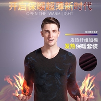 Mens youth thermal underwear self-heating incognito thin suit v-neck tight autumn clothes autumn pants Autumn and winter basic base