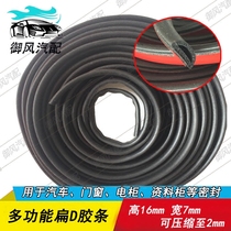 Electric cabinet data cabinet doors and windows car waterproof sealing strip flat D hollow fan-shaped sound insulation rubber strip hollow strip anti-collision belt