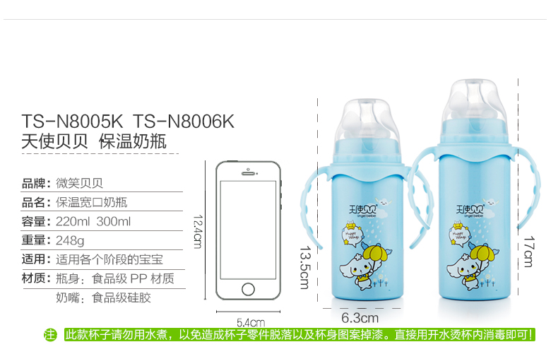 天使贝贝Ts-N8006K保温奶瓶220ml/300ml专用拧紧盖UR57-SWVT产品展示图1