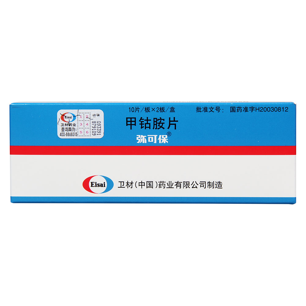 弥可保 弥可保 甲钴胺片 0.5mg*20片/盒 小轩窗