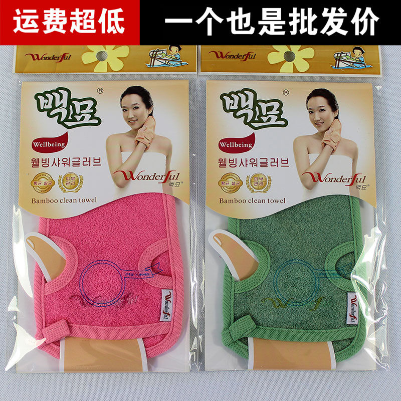一个也批发韩国神奇wonderful免搓澡巾 沐浴手套洗澡巾护肤豪华型