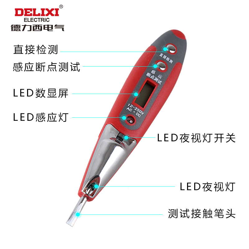 德力西电气测电笔LED带灯多功能数显感应试电笔测电工验电笔耐压产品展示图5