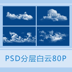 ZS 0003 2014年PSD云朵天空蓝天白云PS后期