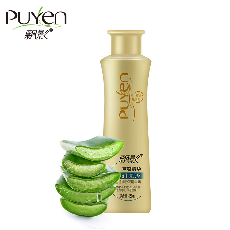 飘影 女男士芦荟精华柔顺滋养护发素 修护毛躁染烫受损润发乳