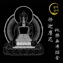 Sakyamuni gold-painted Thangka hand-painted color diy coloring (Coloring World)