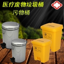 Kindergarten medical waste trash can stainless steel sludge barrel hospital yellow small 8 liters 12 liters pedal