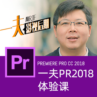 learn pr short video editing in one week