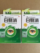 THE OLD MODEL IS SHOWN IN FIGURE B-TYPE WHITE POWDER ANTI-EYE DROPS EYE DROPS EYE PROTECTION LIQUID BARRIER benefit QINGMING eye 10ML NO ANTI-counterfeiting