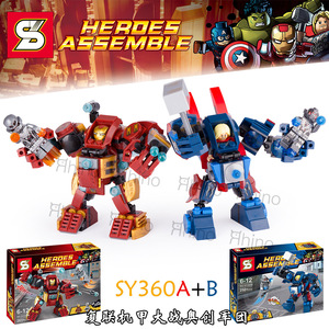 S牌SY360复仇者联盟2雷神钢铁侠机甲装甲mo