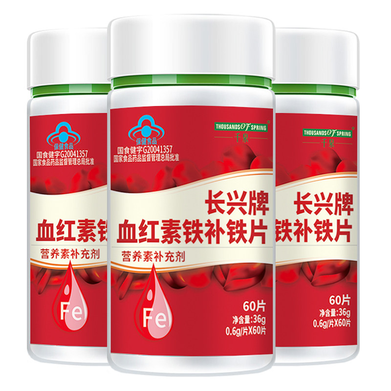 千泉长兴牌血红素铁补铁片