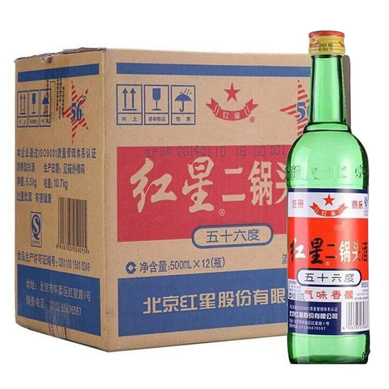 北京红星二锅头56度大二500ml整箱12瓶装高度清香型白酒绿瓶自营