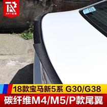 Suitable for new BMW 5 Series G30G38F10 525 528 530LI modified carbon fiber rear wing top wing