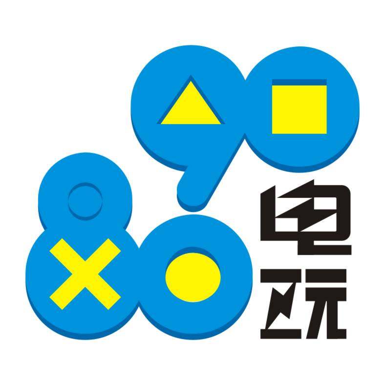 8090电玩