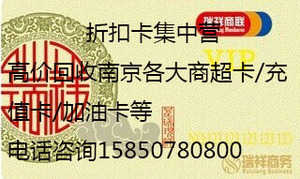 江苏瑞祥卡 瑞祥商务卡 瑞祥商联卡面值1000元