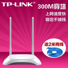 TP-LINK无线路由器穿墙王TL-WR842N 300M家用wifi智能高速宽带AP