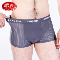 4 Langsha mens underwear Young mens boxer shorts Xia Bing mesh eye breathable Modal bottom crotch four corners shorts