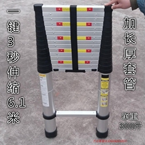 One-key telescopic ladder aluminum alloy 6 1 m extended thick bamboo joint lifting folding portable shrink ladder engineering ladder