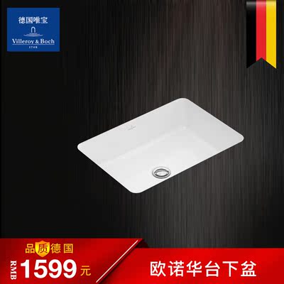 德国唯宝台下盆欧诺华卫生间卫浴洗手长方形陶瓷洗脸面盆41525001
