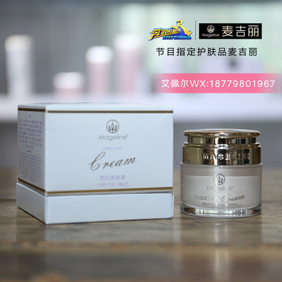 麦吉丽贵妇膏正品 38g