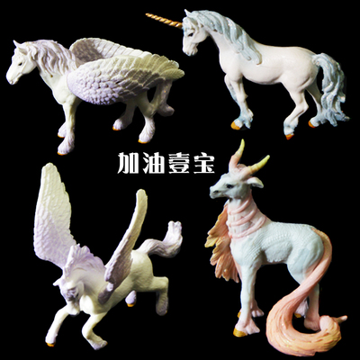儿童仿真神话神兽精灵马魔兽动物模型玩具礼物天马飞马独角兽神羊