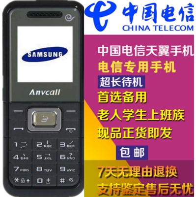 电信三星b309图片
