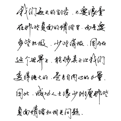 行书秘籍张神农数字化练字法硬笔凹槽初学者练速成草书成人字帖