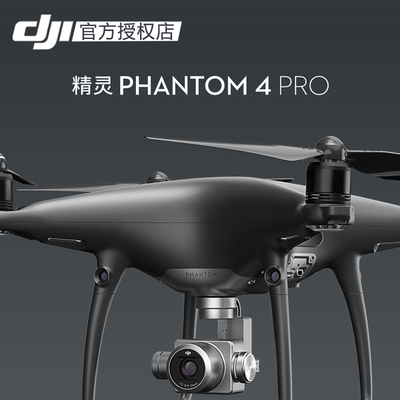 大疆精灵4pro