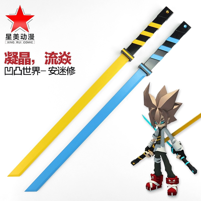 凹凸世界武器安迷修 冷热流 双刀木刀 武器 cosplay动漫道具现货
