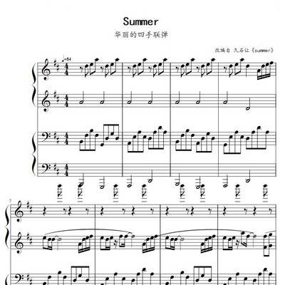 五线谱课程设计