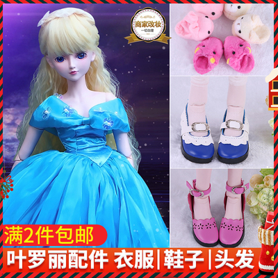 60cm叶罗丽娃娃衣服连衣裙精灵梦夜萝莉60cm改装夜萝莉头发/鞋子图片