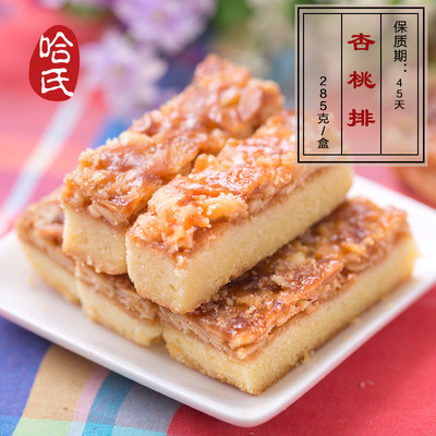 哈氏上海哈尔滨食品厂 经典产品 杏桃排胡桃排花生排特产手工糕点