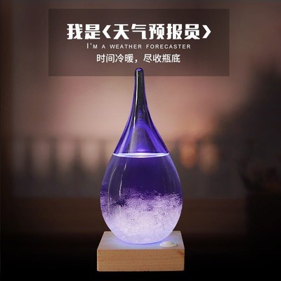 女生瓶天气预报瓶子水滴型风暴晴雨瓶生日礼物女生送实用图片