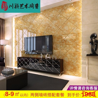菱形石800瓷砖镜面墙背景欧式影视护墙板电视瓷砖黄龙玉微晶风量新风机功率与门框对照表图片