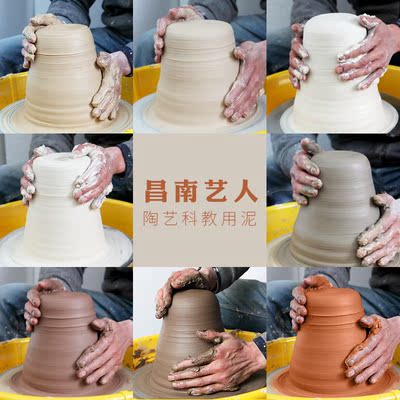 景德镇瓷泥彩泥批量高白泥陶泥粘土陶土泥塑陶艺20斤陶艺教学泥料