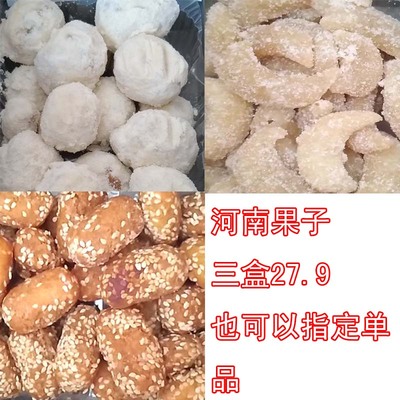 河南特产老式传统果子蜜饺子1500g糖饺糖稀蜜豆角梅豆角羊角蜜点