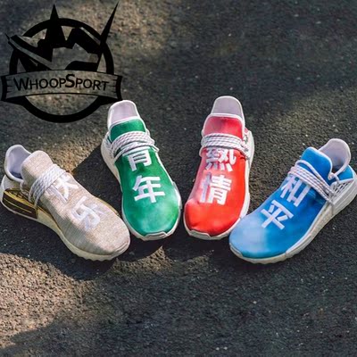 『whoops』adidas x pharrell阿迪达斯nmd菲董联名中国限定f99761