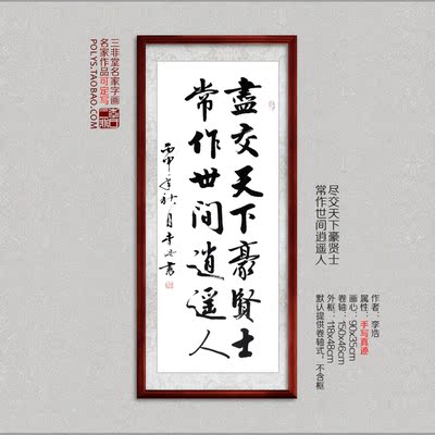 创业维艰办公室装饰书画励志字画经典名句书法作品书画竖幅有框画