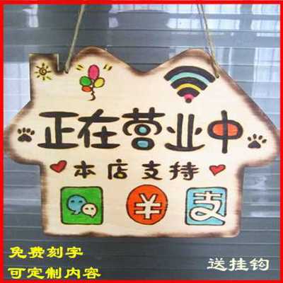 创意正在营业中挂牌定制空调开放双面牌店铺装饰家用欢迎光临回家