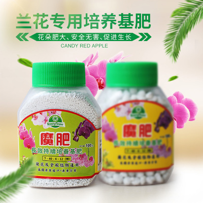 进口魔肥花卉植物兰花肥肥料长效缓释肥家庭园艺花肥有机肥包邮