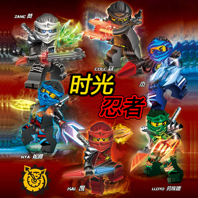 乐高幻影忍者全集中文版