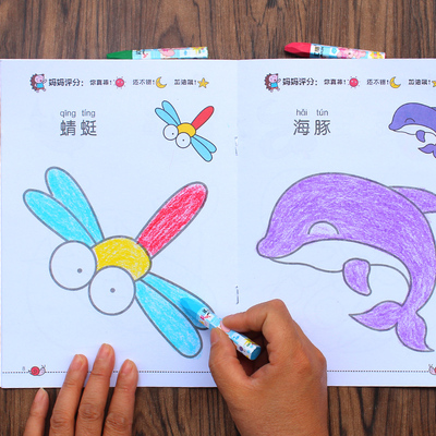 儿童画画书3-6岁幼儿园 启蒙